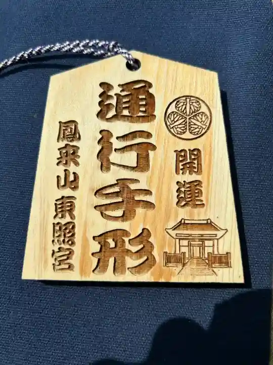 鳳来山東照宮の{uncategorized: "未分類", other: "その他", undefined: "問題あり", building: "その他建物", grave: "お墓", sacred_gate: "鳥居", guardian: "狛犬", statue: "像", buddha: "仏像", history: "歴史", nature: "自然", garden: "庭園", animal: "動物", pagoda: "塔", temizu: "手水舎", mountain_gate: "山門・神門", sanctuary: "本殿・本堂", subordinate: "末社・摂社", art: "芸術", scenery: "景色", jizo: "地蔵", ema: "絵馬", goshuin: "御朱印", omikuji: "おみくじ", items: "授与品その他", amulet: "お守り", goshuincho: "御朱印帳", eats: "食事", festival: "お祭り", votive_dance: "神楽", shichigosan: "七五三参", wedding: "結婚式", experience: "体験その他", initially: "初詣", around: "周辺", anti_infection: "感染症対策"}