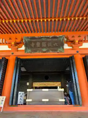 六波羅蜜寺のその他建物