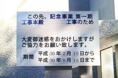 伊勢山皇大神宮(神奈川県)