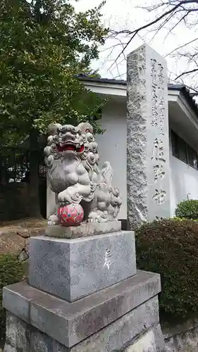 師岡熊野神社の狛犬