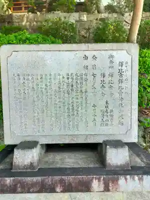 鐸比古鐸比売神社(大阪府)