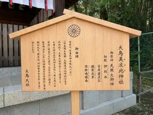大鳥美波比神社（大鳥大社境内摂社）(大阪府)