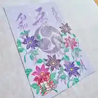 吾妻神社の御朱印