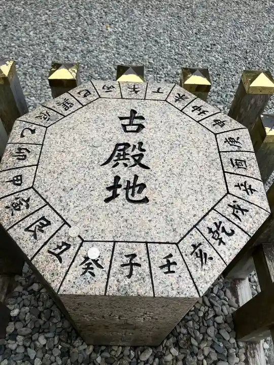 猿田彦神社(三重県)