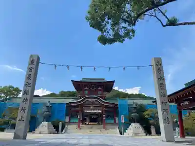 防府天満宮(山口県)