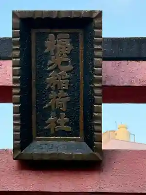 三輪神社(愛知県)
