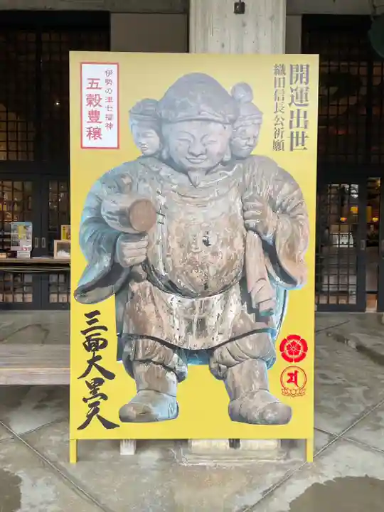 伊勢の国 四天王寺(三重県)