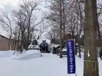 星置神社(北海道)