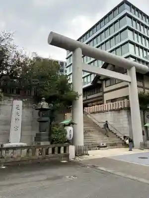 芝大神宮の{uncategorized: "未分類", other: "その他", undefined: "問題あり", building: "その他建物", grave: "お墓", sacred_gate: "鳥居", guardian: "狛犬", statue: "像", buddha: "仏像", history: "歴史", nature: "自然", garden: "庭園", animal: "動物", pagoda: "塔", temizu: "手水舎", mountain_gate: "山門・神門", sanctuary: "本殿・本堂", subordinate: "末社・摂社", art: "芸術", scenery: "景色", jizo: "地蔵", ema: "絵馬", goshuin: "御朱印", omikuji: "おみくじ", items: "授与品その他", amulet: "お守り", goshuincho: "御朱印帳", eats: "食事", festival: "お祭り", votive_dance: "神楽", shichigosan: "七五三参", wedding: "結婚式", experience: "体験その他", initially: "初詣", around: "周辺", anti_infection: "感染症対策"}