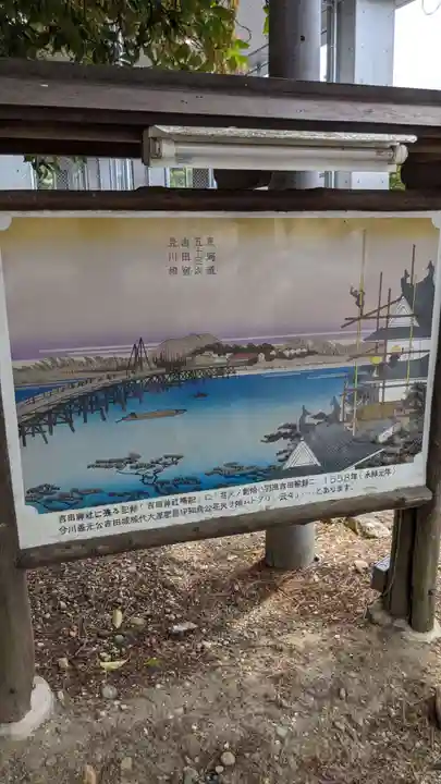 手筒花火発祥の地 吉田神社のその他建物