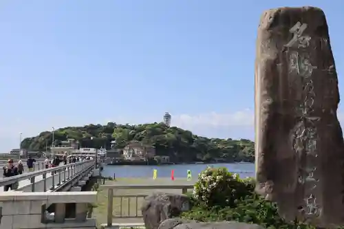 江島神社(神奈川県)