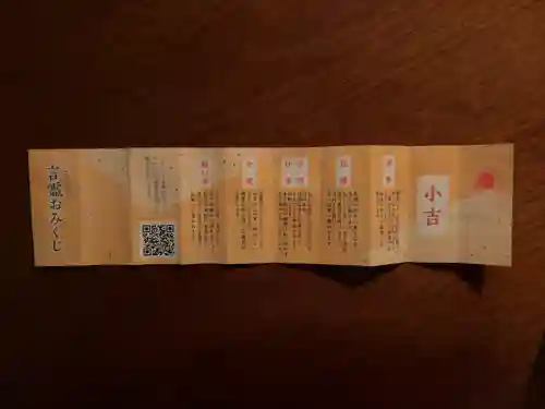 稲毛神社(神奈川県)