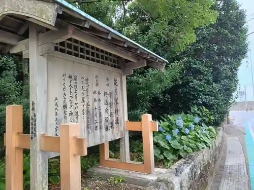 花窟神社の歴史