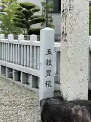 加佐美神社(岐阜県)