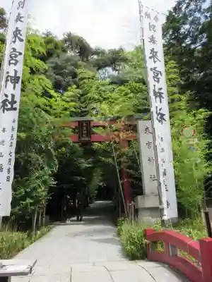 來宮神社のその他建物