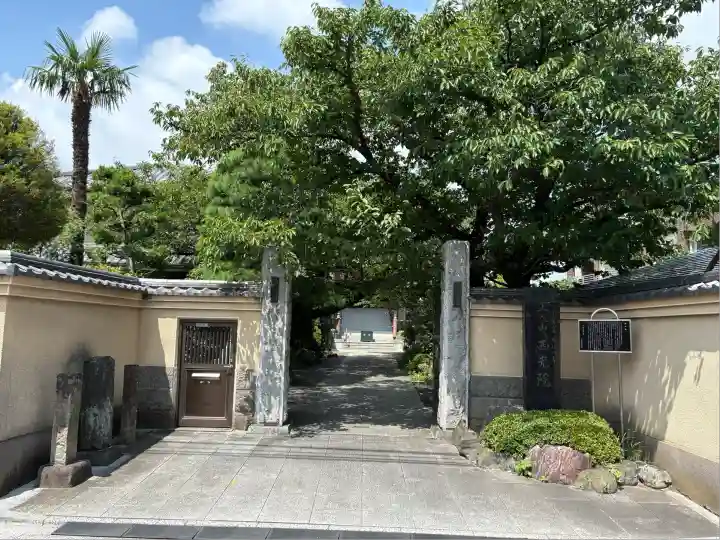 西光院(東京都)