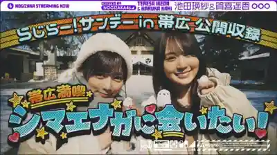 帯廣神社(北海道)