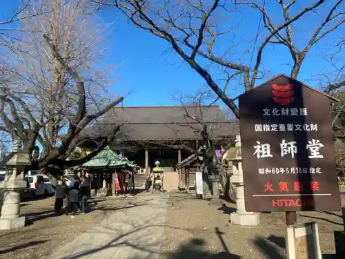 法華経寺(千葉県)