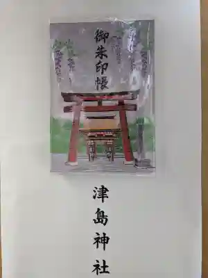 津島神社の{uncategorized: "未分類", other: "その他", undefined: "問題あり", building: "その他建物", grave: "お墓", sacred_gate: "鳥居", guardian: "狛犬", statue: "像", buddha: "仏像", history: "歴史", nature: "自然", garden: "庭園", animal: "動物", pagoda: "塔", temizu: "手水舎", mountain_gate: "山門・神門", sanctuary: "本殿・本堂", subordinate: "末社・摂社", art: "芸術", scenery: "景色", jizo: "地蔵", ema: "絵馬", goshuin: "御朱印", omikuji: "おみくじ", items: "授与品その他", amulet: "お守り", goshuincho: "御朱印帳", eats: "食事", festival: "お祭り", votive_dance: "神楽", shichigosan: "七五三参", wedding: "結婚式", experience: "体験その他", initially: "初詣", around: "周辺", anti_infection: "感染症対策"}