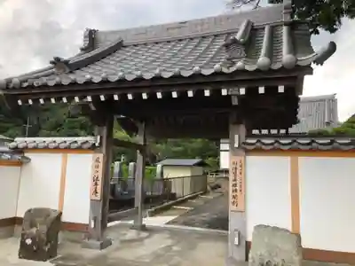 法音庵の山門・神門