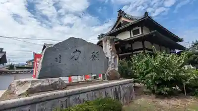 誕生寺(京都府)