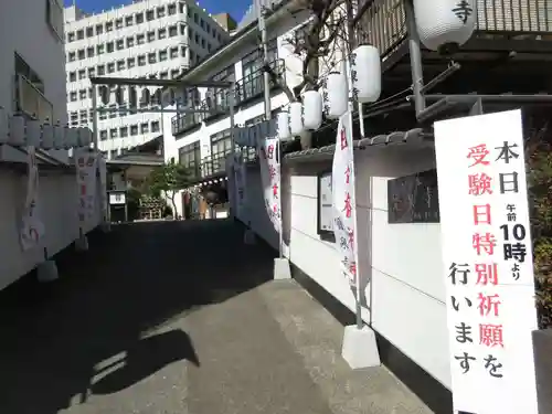 宝泉寺(東京都)