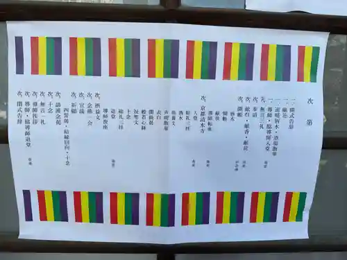 相応寺のお祭り