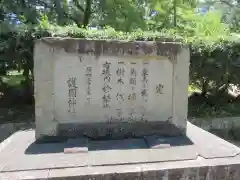 和歌山縣護國神社の建物その他