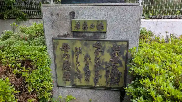 天開稲荷社の周辺