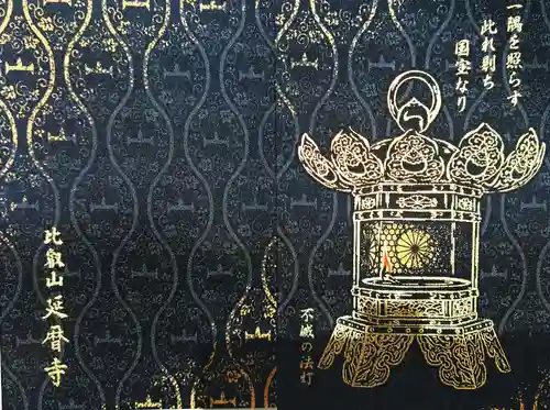 比叡山延暦寺(滋賀県)