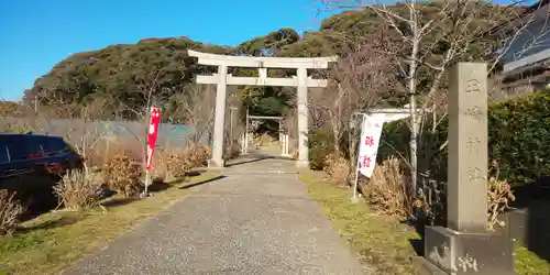 玉﨑神社の鳥居