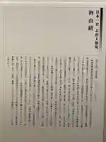 お松大権現(徳島県)