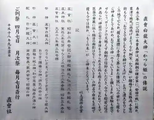 直来神社の歴史