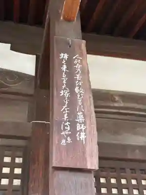 金剛院(大阪府)