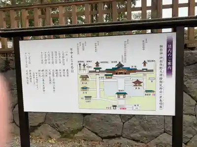 熊野大社のその他建物