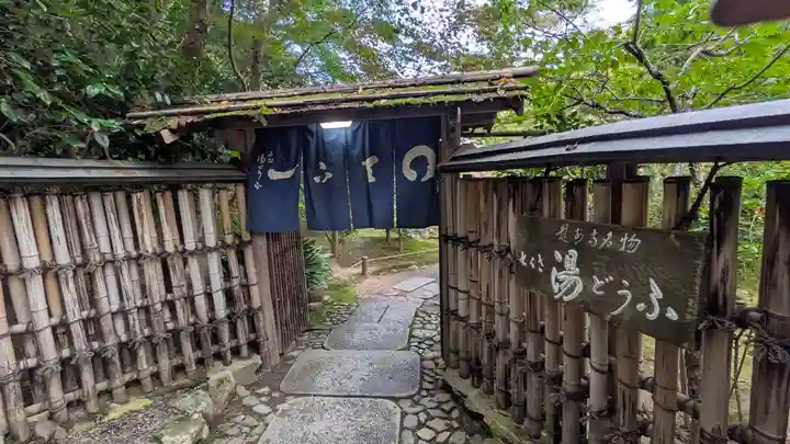 西源院(京都府)