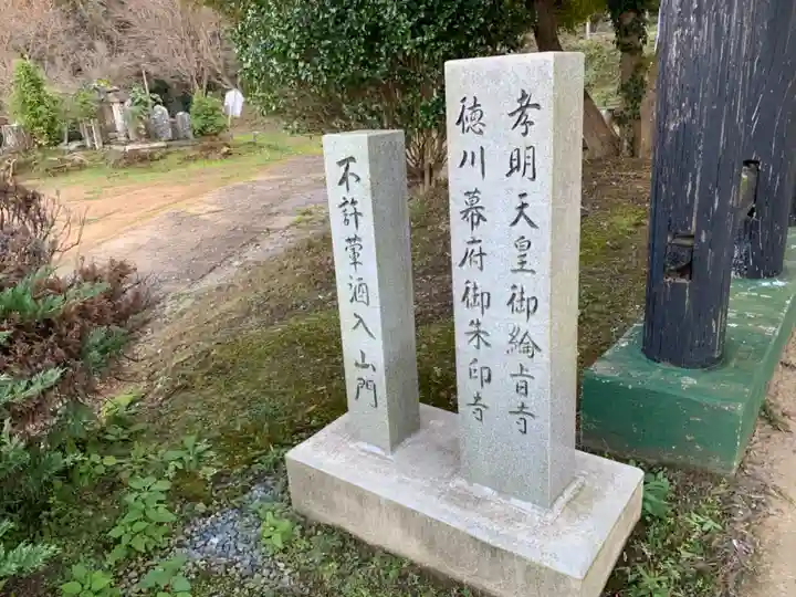 林祥寺のその他建物