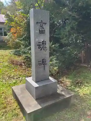 深川神社(北海道)