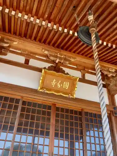 国分寺の本殿・本堂