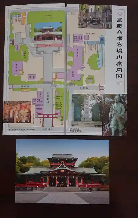 富岡八幡宮の授与品その他