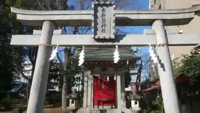 市杵島神社のその他建物