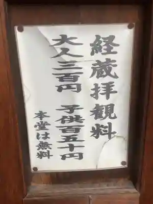 建中寺のその他建物