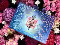 福母八幡宮(佐賀県)