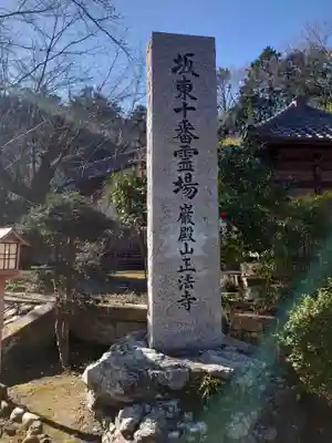 正法寺のその他建物