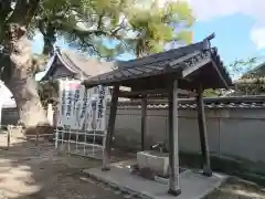 薬王山 法海寺の手水