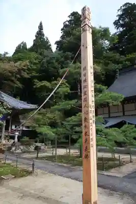 禅昌寺(岐阜県)