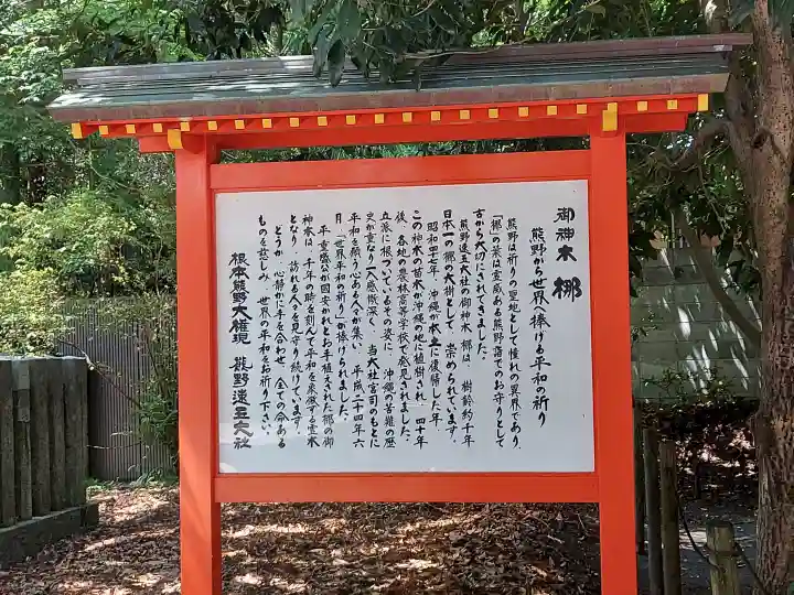 熊野速玉大社の{uncategorized: "未分類", other: "その他", undefined: "問題あり", building: "その他建物", grave: "お墓", sacred_gate: "鳥居", guardian: "狛犬", statue: "像", buddha: "仏像", history: "歴史", nature: "自然", garden: "庭園", animal: "動物", pagoda: "塔", temizu: "手水舎", mountain_gate: "山門・神門", sanctuary: "本殿・本堂", subordinate: "末社・摂社", art: "芸術", scenery: "景色", jizo: "地蔵", ema: "絵馬", goshuin: "御朱印", omikuji: "おみくじ", items: "授与品その他", amulet: "お守り", goshuincho: "御朱印帳", eats: "食事", festival: "お祭り", votive_dance: "神楽", shichigosan: "七五三参", wedding: "結婚式", experience: "体験その他", initially: "初詣", around: "周辺", anti_infection: "感染症対策"}