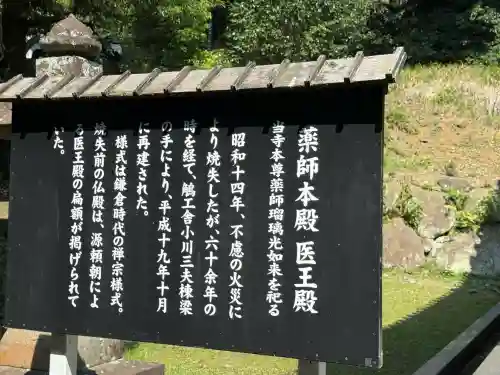 日本寺(千葉県)