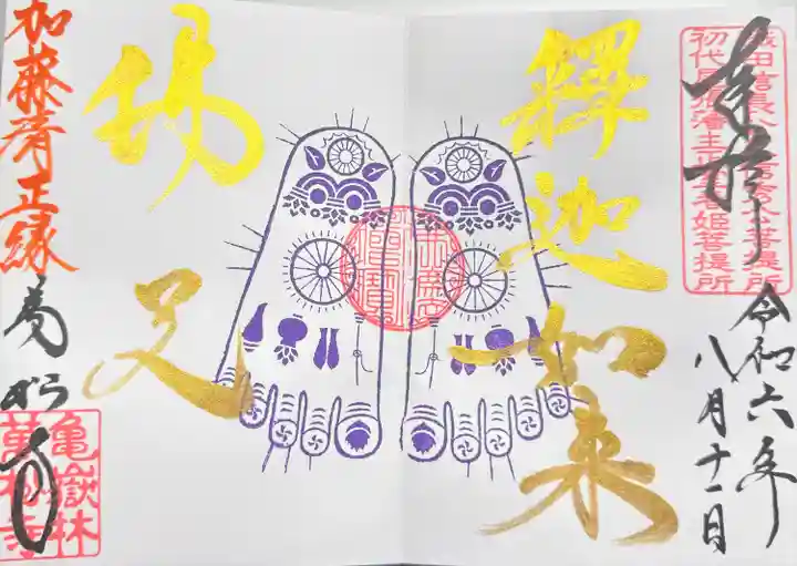 万松寺(愛知県)