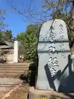 弘経寺のその他建物